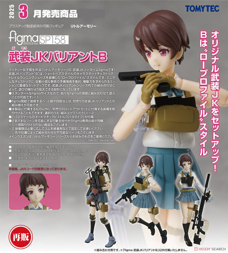 22-08-2024 Tomytec - Figma Armed JK: Variant B (再販) Y8400 (4543736334026)