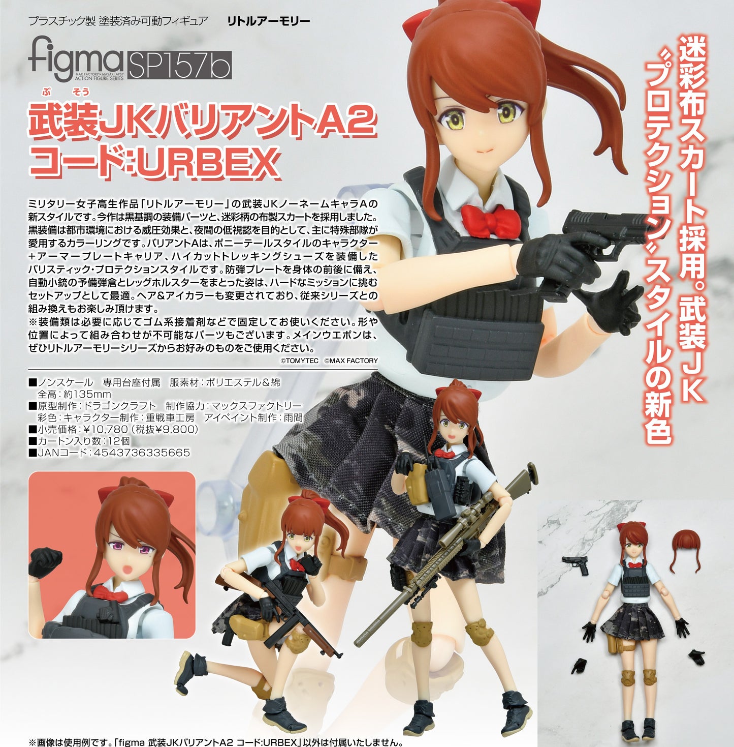 09-07-2025 TOMYTEC Figma #SP-157b 武裝JK Variant A2 編號：URBEX Y9800