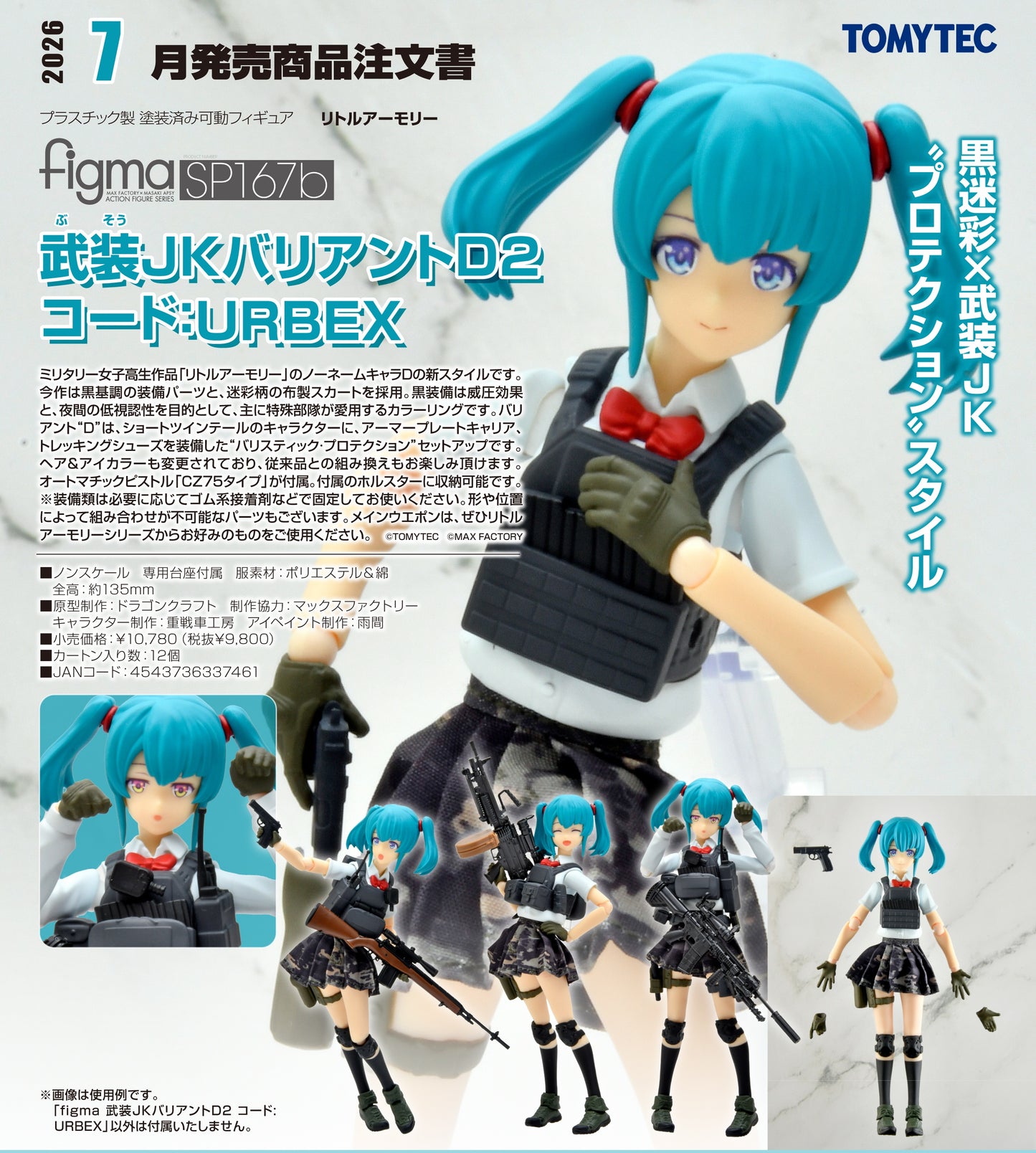 18-02-2026 TOMYTEC - Figma #SP-167b《Little Armory》武裝JK Variant D2 編號：URBEX Y9800