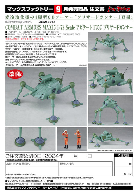 18-04-2024 Max Factory- 1/72nd Scale Abitate F35C Blizzard Gunner(3rd-run) Y6500