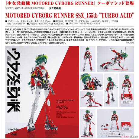 09-10-2024 Max Factory - 少女發動機 SSX_155tb "TURBO ACID" Y21636 (4545784014233)