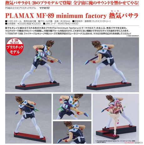 28-08-2024 MAXFACTORY - PLAMAX MF-89: minimum factory 熱氣巴薩拉 Y3200 (4545784014400)