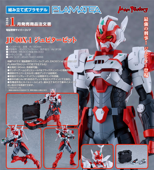 13-08-2025 Max Factory - PLAMATEA《電腦警察 Cybercop》JP-00X-1 Jupiter Bit Y8000 組裝模型