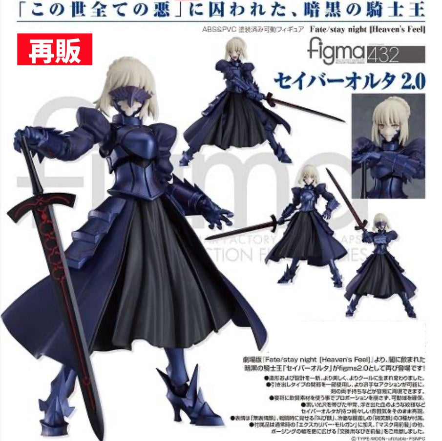 05-11-2025 Max Factory - Figma #432《FGO [Heaven's Feel]》Saber Alter 2.0 (再販)Y9818