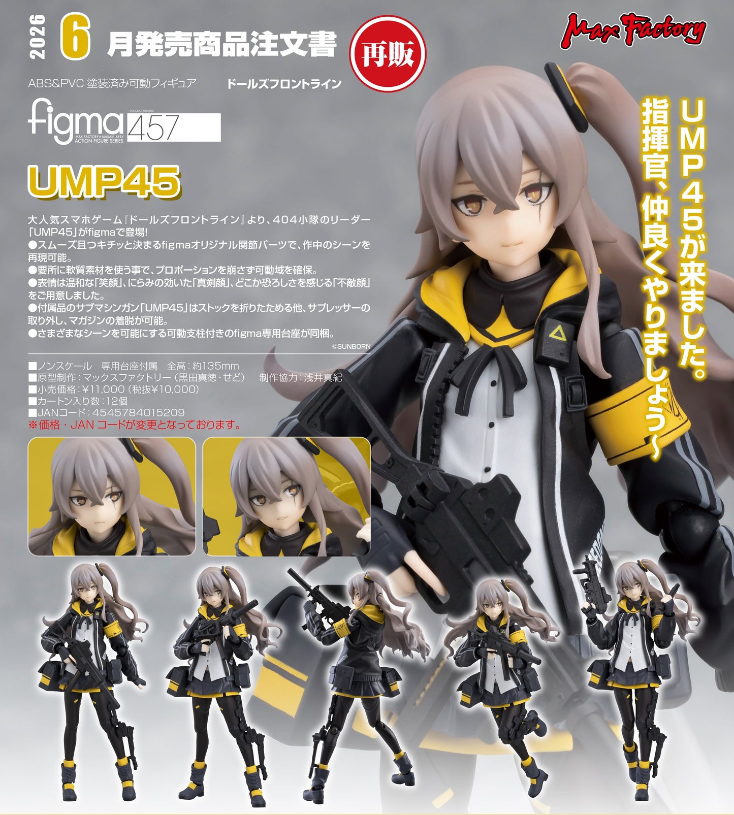 05-11-2025 Max Factory - Figma #457《少女前線》UMP45 (再販) Y10000