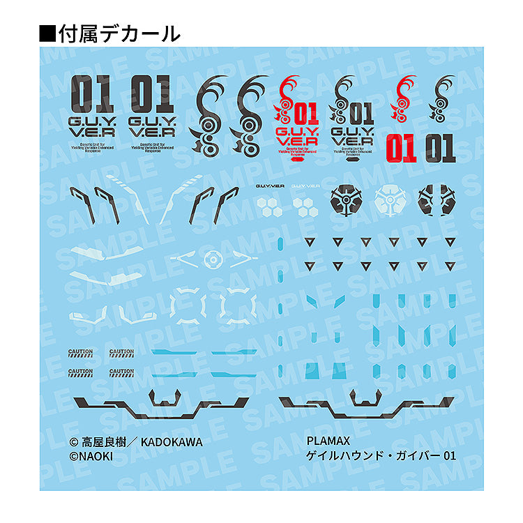 18-03-2026 Max Factory - PLAMAX《Titanomachia》x《強殖裝甲GUYVER》Gale Hound·卡巴01 Y9000 組裝模型