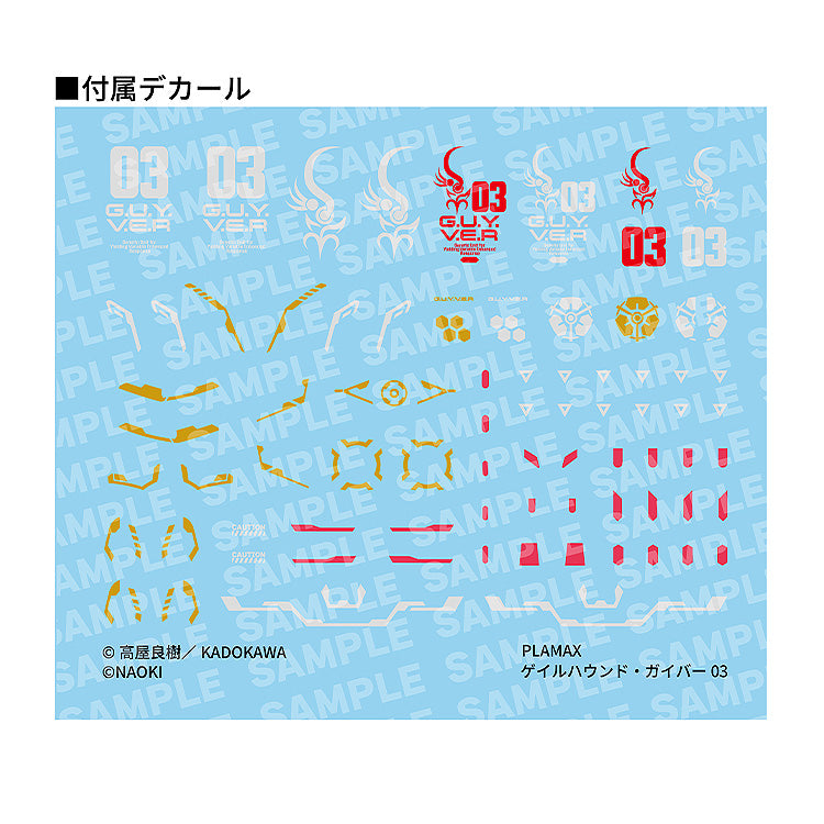 13-05-2026 Max Factory - PLAMAX《Titanomachia x 強殖裝甲GUYVER》 Gale Hound·卡巴03 Y9000 組裝模型