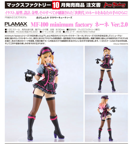 27-05-2026 Max Factory - PLAMAX MF-100: minimum factory 山下俊也 原創角色 Nene Ver. 2.0 Y3300 拼裝模型