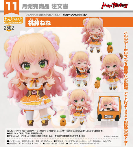 18-07-2024 MAXFACTORY - Nendoroid Momosuzu Nene Y7091 (4545784043936)