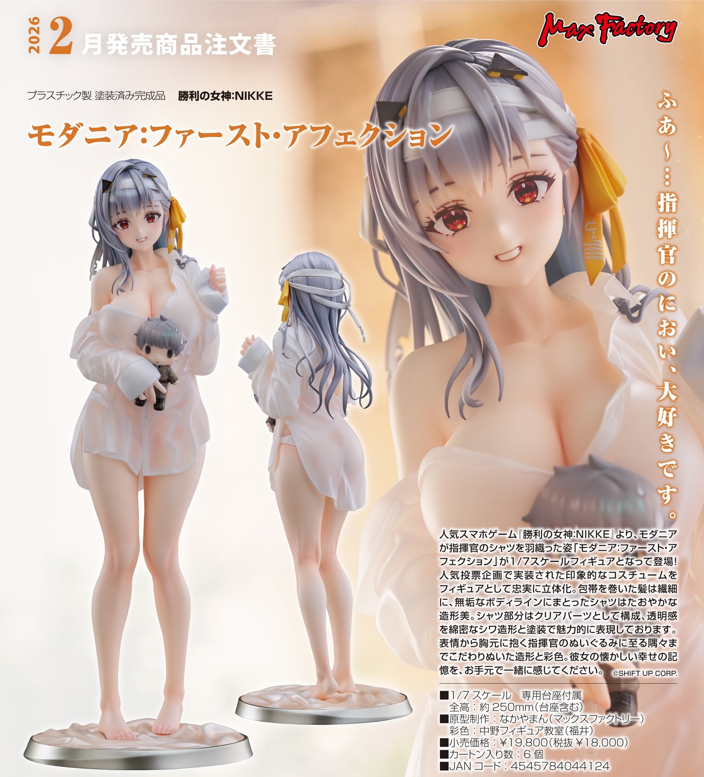 21-05-2025 Max Factory - - 1/7《勝利女神 : NIKKE妮姬》神罰 初次的愛戀Ver. Y18000 PVC