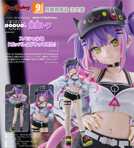 09-04-2025 Max Factory - POP UP PARADE SP《hololive》常闇永遠 Y6182 PVC