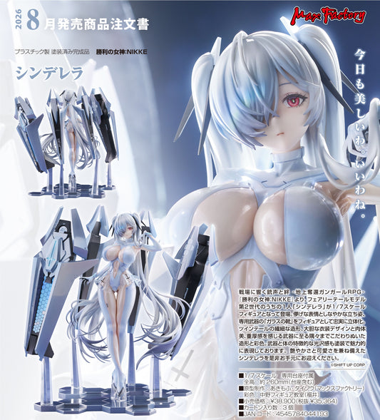 10-09-2025 Max Factory - 1/7《勝利女神：NIKKE妮姬》 灰姑娘 Cinderella Y35364 PVC