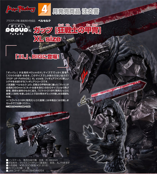 20-08-2025 Max Factory - POP UP PARADE《烙印勇士》 凱茲（狂戰士鎧甲）XL size Y31818 PVC