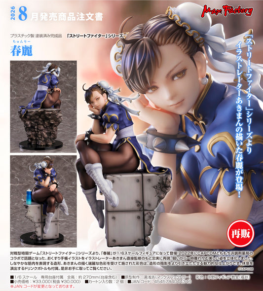 08-04-2026 Max Factory - 1/6《Street Fighter》街頭霸王 Chun-Li 春麗 (再版) Y30000 PVC