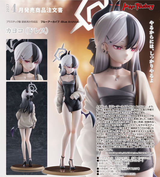03-06-2026 Max Factory - 1/7《蔚藍檔案》佳世子（禮服）Y17091 PVC