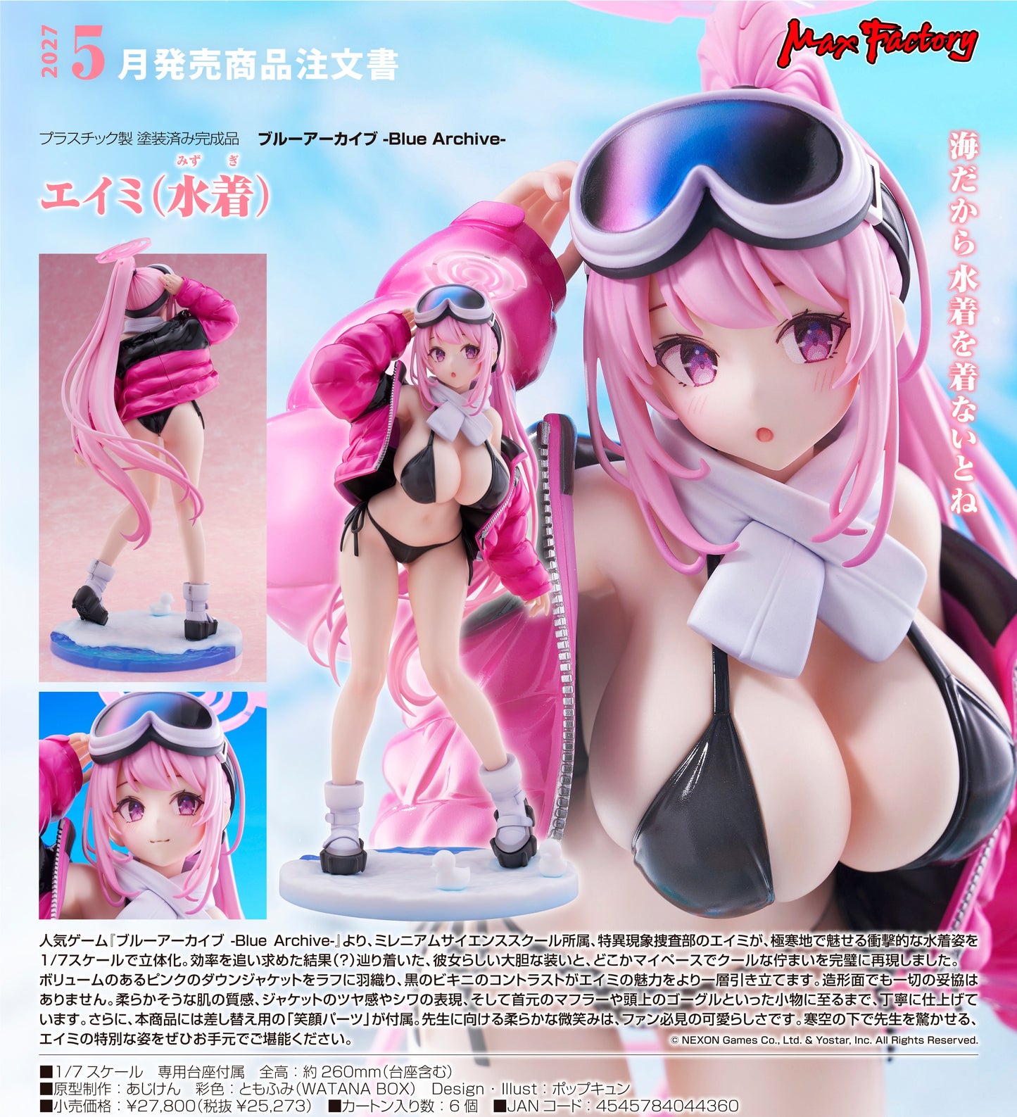 03-06-2026 Max Factory - 1/7《蔚藍檔案》英美（泳裝）Y25273 PVC