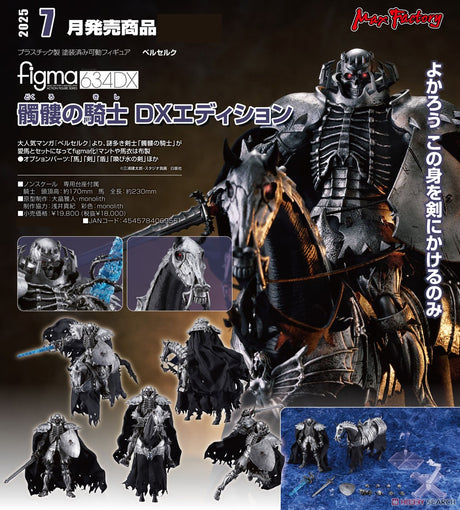 02-10-2024 MAXFACTORY - Figma《烙印勇士》Skull Knight: DX Edition Y18000 (4545784069561)