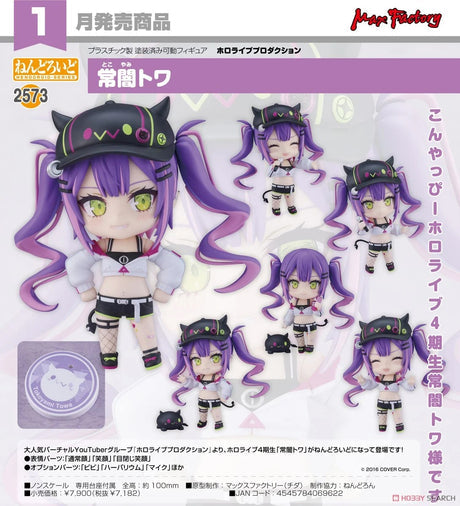 11-09-2024 MAXFACTORY - Nendoroid《hololive production》 Tokoyami Towa Y7182 (4545784069622)