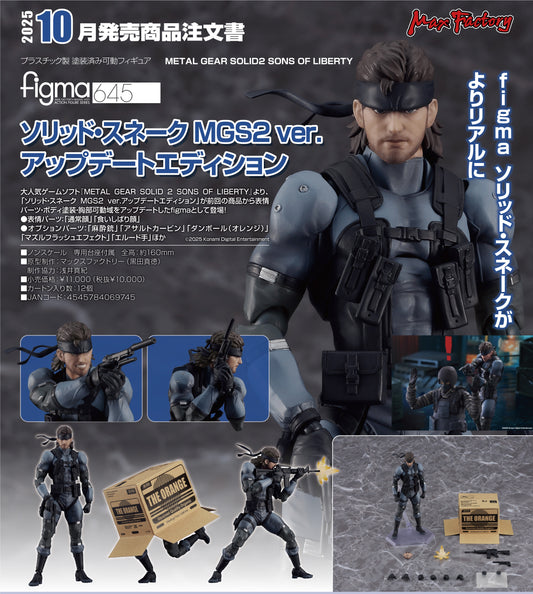 05-02-2025 Max Factory - Figma  645《Metal Gear Solid 2》Solid Snake: MGS2 ver. 更新版 Y10000