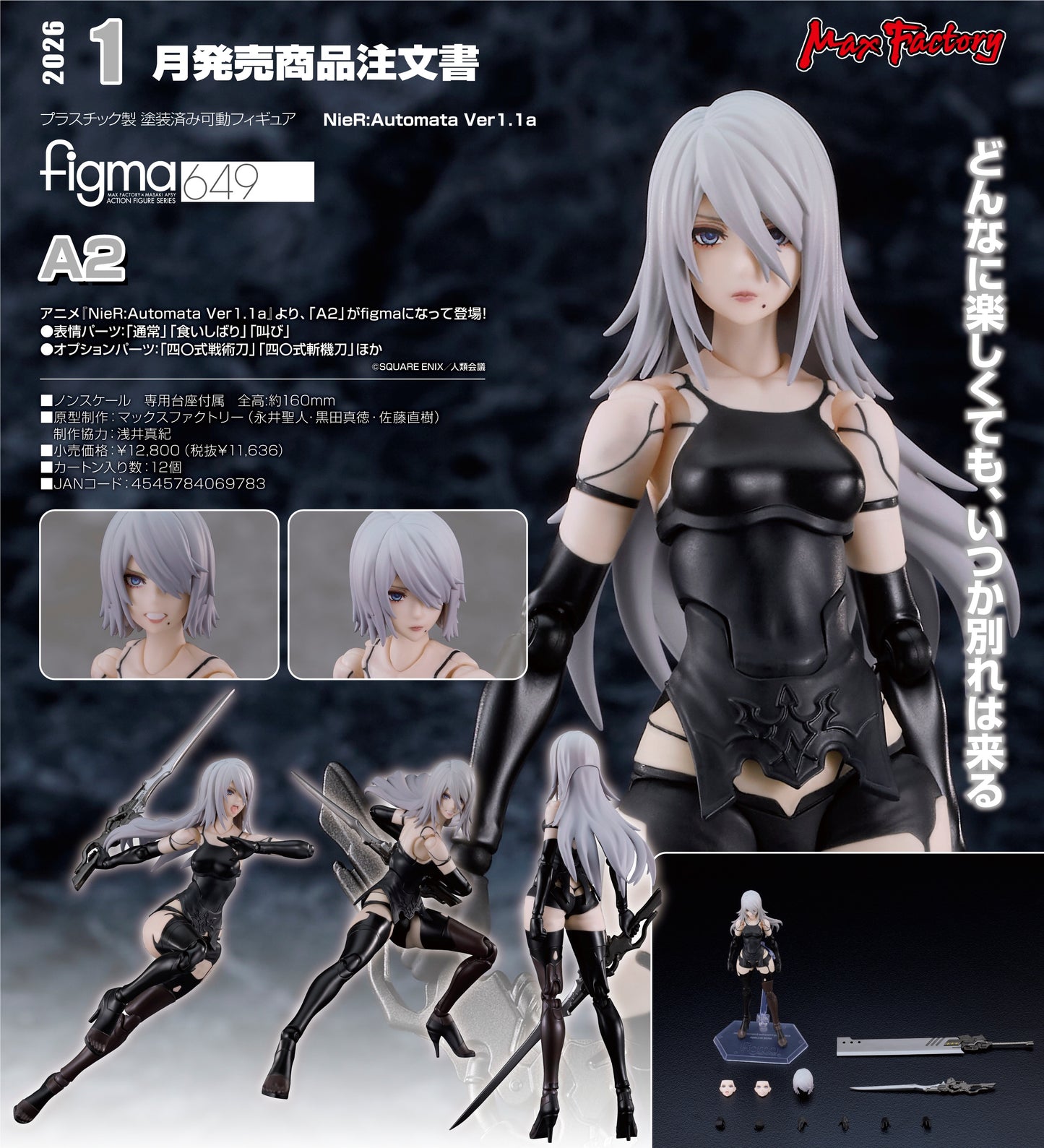 16-04-2025 Max Factory - Figma 649 《尼爾：自動人形》A2 (寄葉A型二號) Y11636