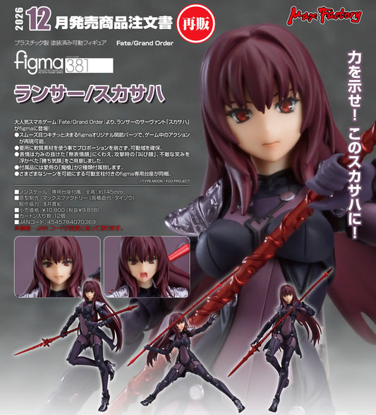 03-06-2026 Max Factory - Figma #381《Fate/Grand Order》Lancer/斯卡薩哈 (再販) Y9818