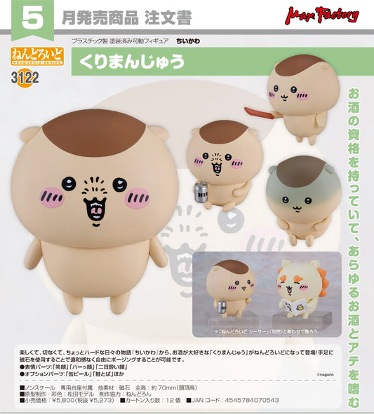 04-11-2026 Max Factory - Nendoroid 黏土人 No.3122 《吉伊卡哇 Chiikawa》 栗子饅頭 Kurimanju Y5273