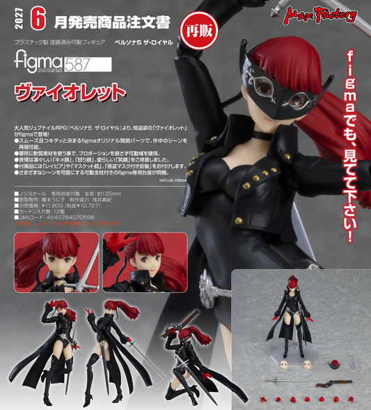 25-11-2026 Max Factory - Figma #587《女神異聞錄5 皇家版》Violet「芳澤霞」(再販) Y10727