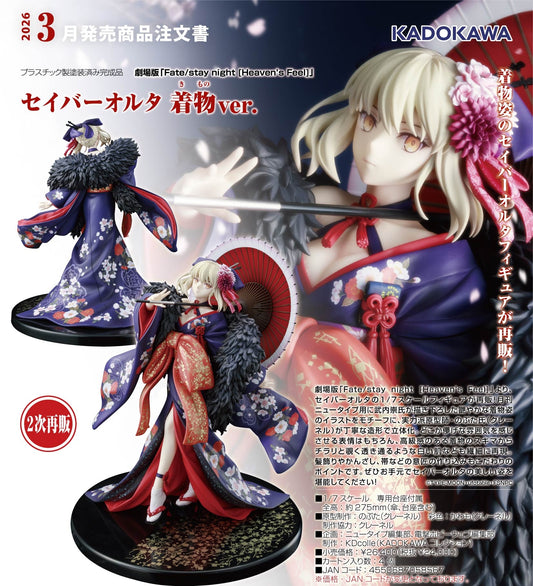 03-09-2025 KADOKAWA - 1/7《劇場版Fate/stay night》Saber Alter 和服ver. (再販)Y24000 PVC