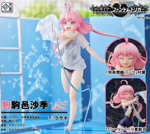 26-02-2025 Kaitendoh - 1/7《灰色的果實》狗駒邑沙季 水著 Ver. Y22000 PVC