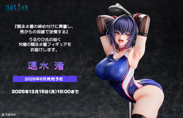 25-11-2025 Native - 1/5.5 速水渚 (原畫：うるりひ) Y31000 R18 PVC