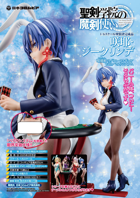 10-08-2024 Nippon Columbia - 1/6 聖劍學院的魔劍使 - 咲耶・齊格林德 - Lazuli 藍色兔子裝配 Perori 系統 Y22000 (4570000500191) R18 PVC