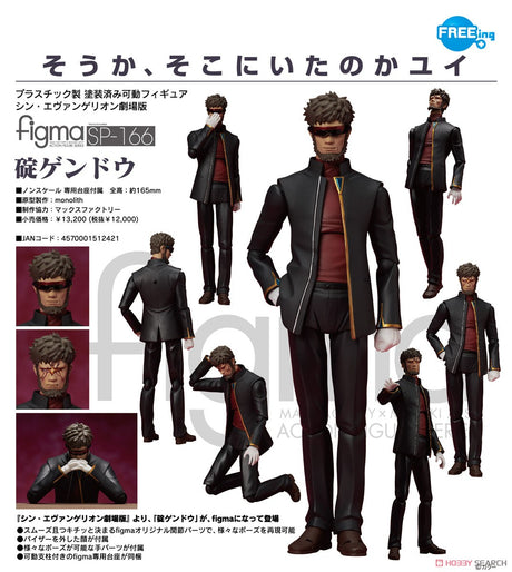 18-09-2024 】FREEIng - Figma《Evangelion》Gendo Ikari Y12000 (4570001512421)