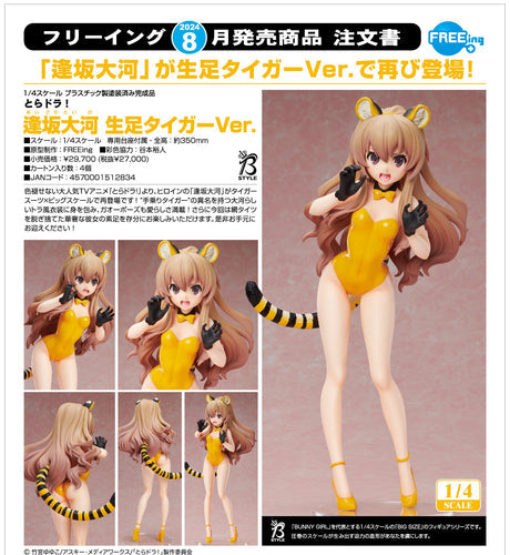 31-05-2024 FREEIng - 1/4 Taiga Aisaka: Bare Leg Tiger Ver. Y27000 (4570001512834)