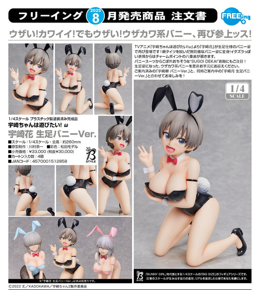 23-04-2025 FREEing - B-style 1/4《宇崎學妹想要玩！ω 》 宇崎花 : 裸腿兔女郎Ver. Y30000 PVC