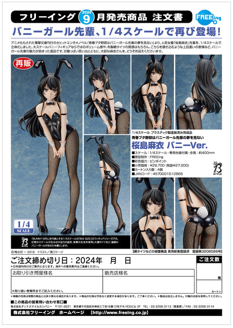 02-05-2024 FREEing - Mai Sakurajima: Bunny Ver.(re-run) Y27000