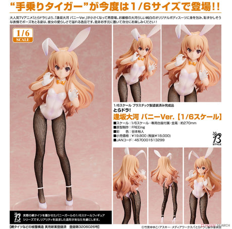 16-10-2024 FREEIng - 1/6《虎與龍》逢坂大河 : Bunny Ver. Y18000 (4570001513299)