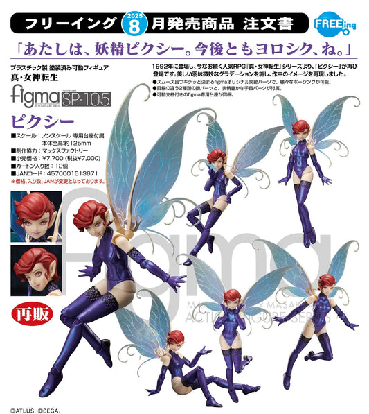 29-01-2025 FREEing - figma《真‧女神轉生》Pixie Y7000