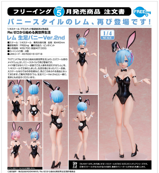 05-02-2025 FREEing - 1/4《從零開始的異世界生活》雷姆 : Bare Leg Bunny Ver. 2nd Y27000 PVC