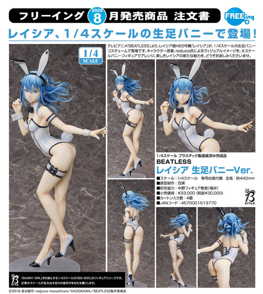 07-05-2025 FREEing - B-Style 1/4《沒有心跳的少女BEATLESS》蕾西亞 Lacia : 裸腿兔女郎Ver. Y30000 PVC