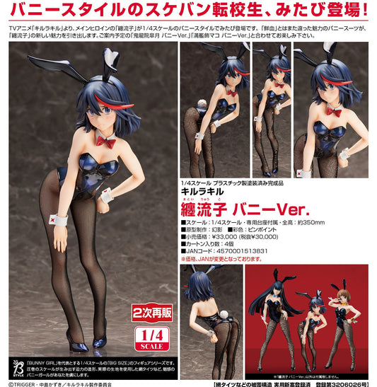 13-08-2025 FREEing - 1/4 《KILL la KILL》 纏流子 兔女郎Ver. (再再販) Y30000 PVC