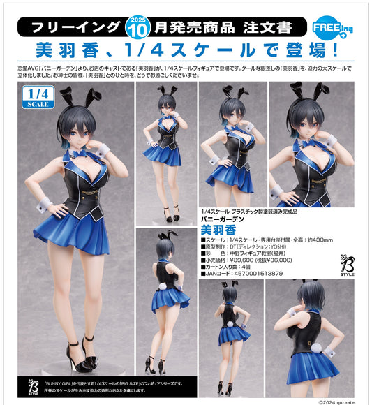 26-03-2025 FREEing - B-Style 1/4《兔兔秘密花園》美羽香Miuka Y36000 PVC