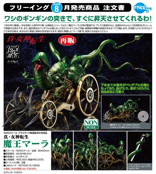 09-04-2025 FREEing - 《真女神轉生》魔王「魔羅」(再販) Y50000 PVC