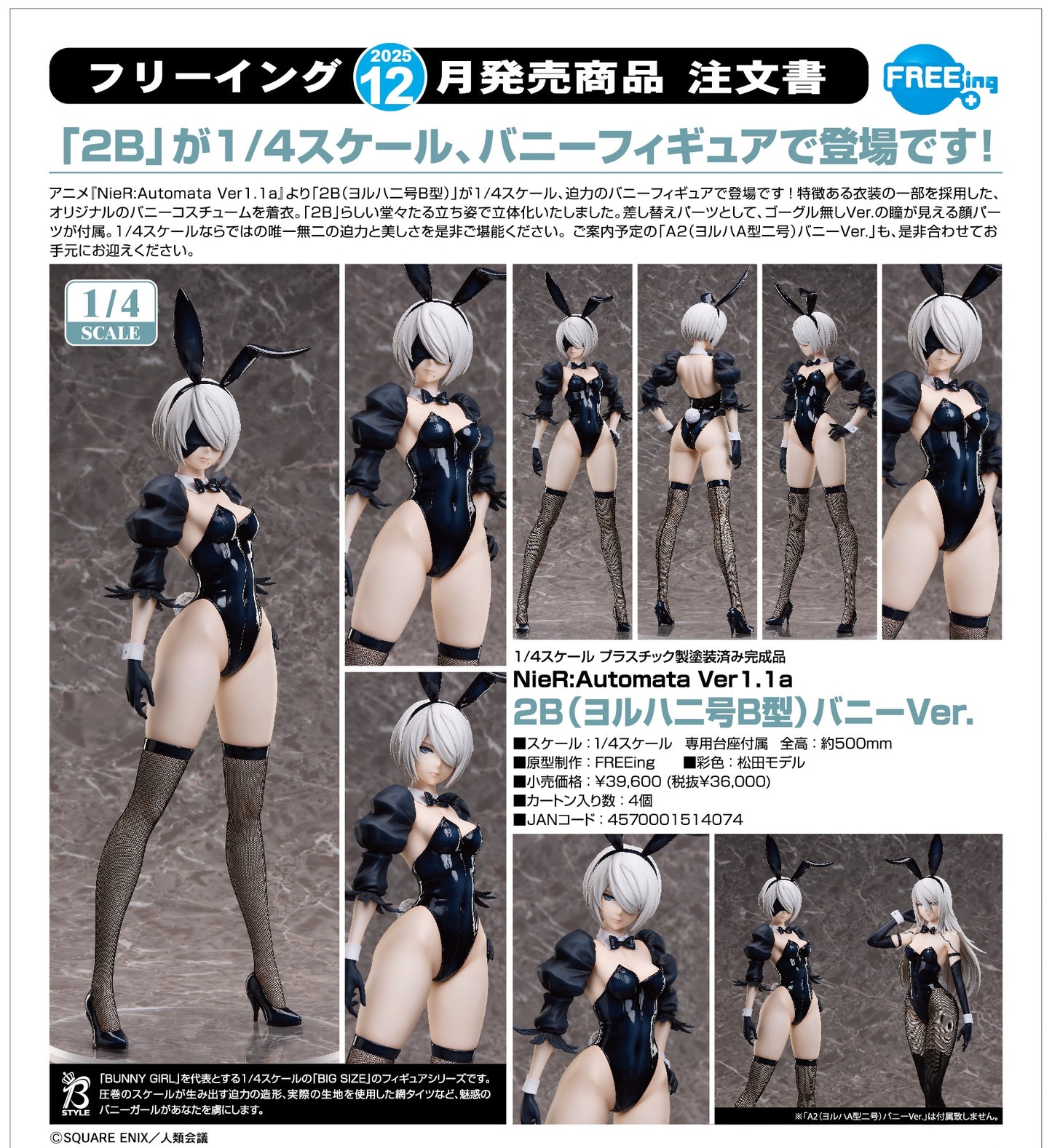 14-05-2025 FREEing - B-Style 1/4《尼爾：自動人形》2B (寄葉二號B型) : Bunny Ver. Y36000 PVC