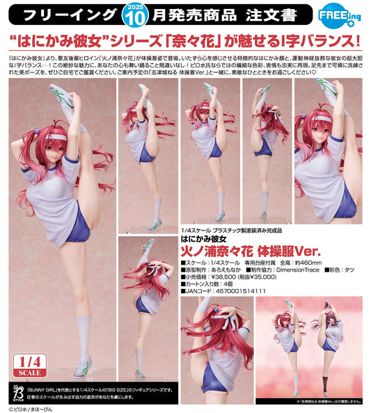 09-07-2025 FREEing - B-Style 1/4《害羞, 她戀愛了》火之浦奈奈花 : 體操服Ver. Y35000 PVC