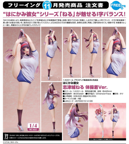 16-07-2025 FREEing - B-Style 1/4《害羞, 她戀愛了》 志津城ねる : 體操服Ver. Y35000 PVC