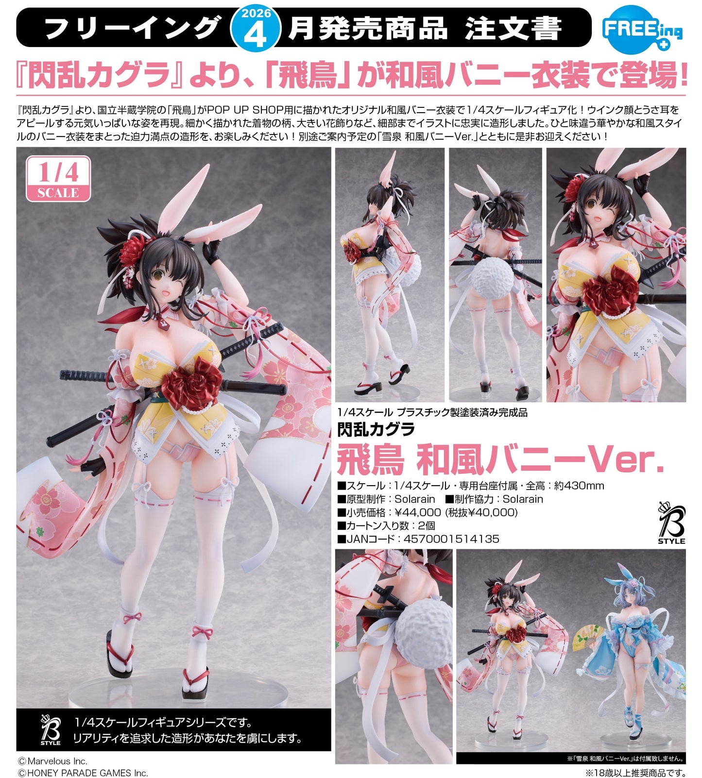 18-06-2025 FREEing - B-style 1/4《閃亂神樂》飛鳥 和風兔女郎 Ver.Y40000 PVC
