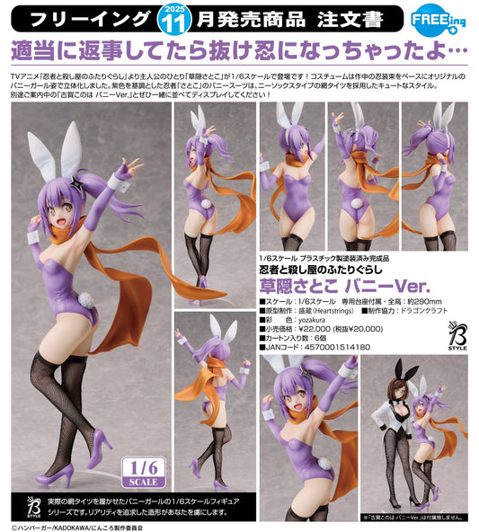 11-06-2025 FREEing - B-Style 1/6《忍者與殺手的兩人生活》草隱里子 兔女郎Ver. Y20000 PVC