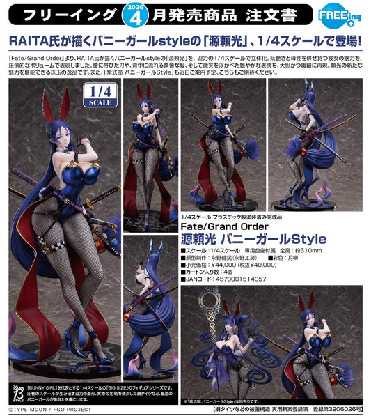 12-11-2025 FREEing - B-Style 1/4《FGO》源賴光 兔女郎Style Y40000 PVC