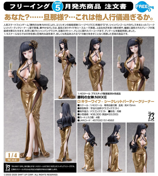 07-01-2026 FREEing - 1/4《勝利女神：NIKKE妮姬》 D：殺手妻子 秘密派對清潔工 Y33000 PVC