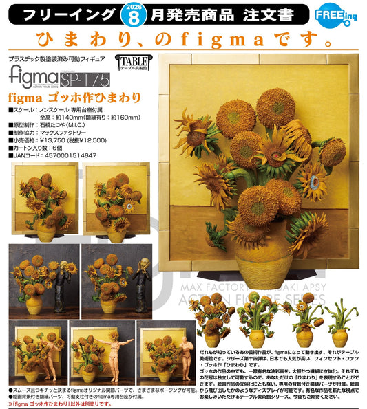 04-02-2026 FREEing - Figma #SP-175 《桌上美術館》梵谷之作 向日葵 Y12500